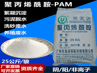聚丙烯酰胺,絮凝⌒　剂污水处理药剂，广东PAM厂家